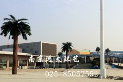 淮南市志高动漫主题公园仿真树工程