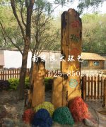 扬州动物园动物幼儿园仿真造景工程